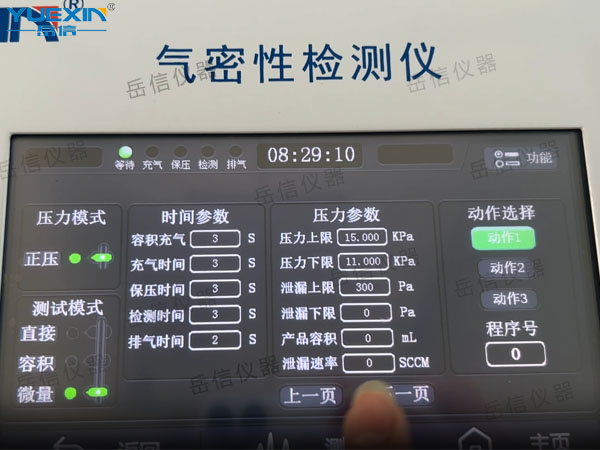傳感器氣密性檢測(cè)設(shè)備參數(shù)